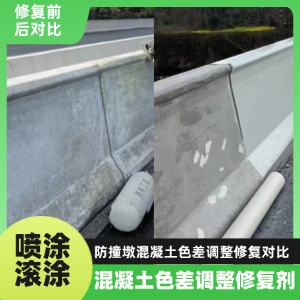 宁河工程人必看！混凝土色差“面子难题”，一招修复不返工